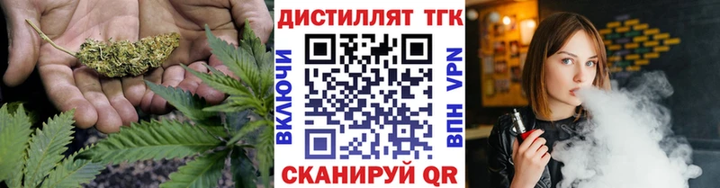 ТГК концентрат  Купить закладки  Звенигород 